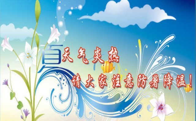 炎熱+悶熱！考生們要注意做好防暑降溫措施，山東金格瑞祝所有考生金榜題名