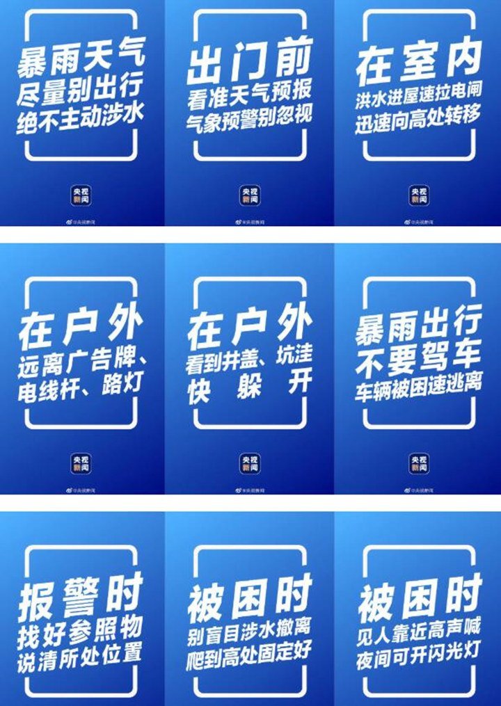 暴雨過后，要做哪些防范措施