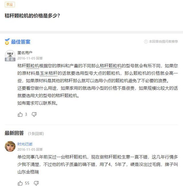 秸稈顆粒機械設備的價格是多少？